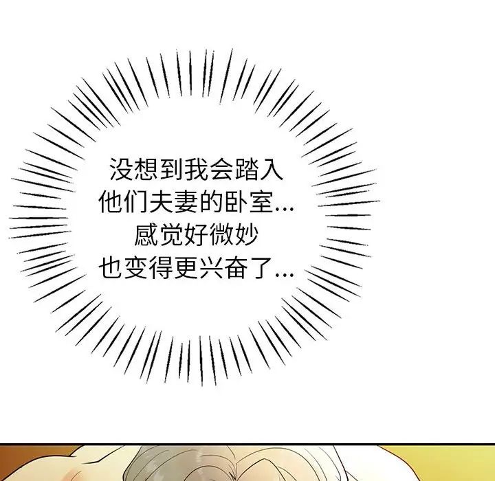 《回不去的婚姻》漫画 第25話