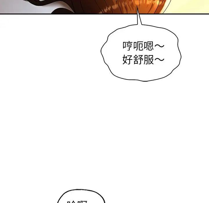 《回不去的婚姻》漫画 第25話