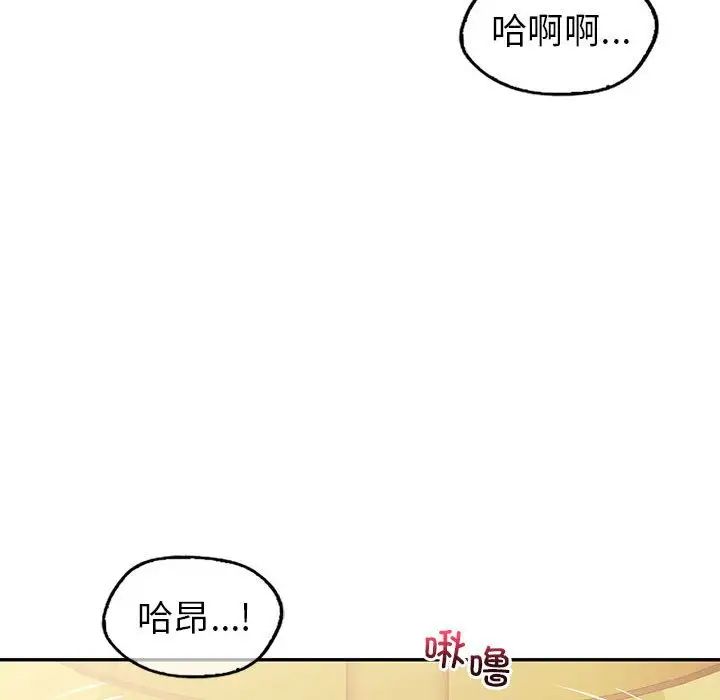 《回不去的婚姻》漫画 第25話
