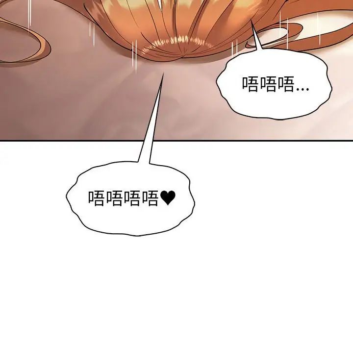 《回不去的婚姻》漫画 第25話