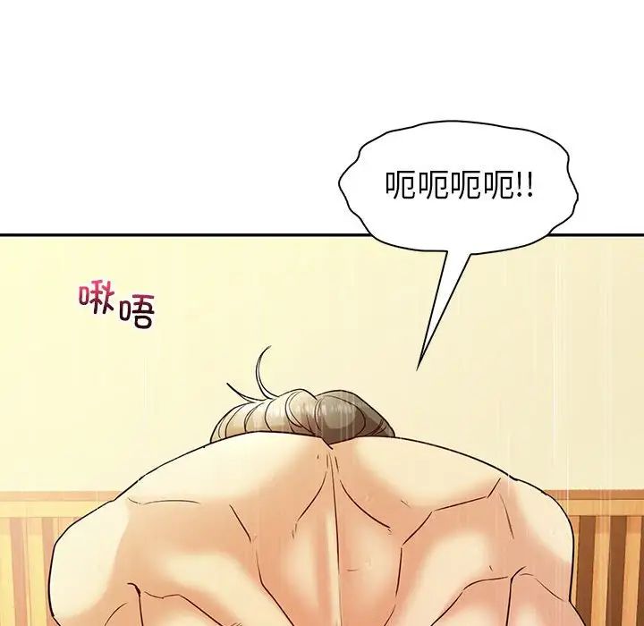 《回不去的婚姻》漫画 第25話