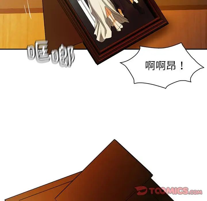 《回不去的婚姻》漫画 第25話