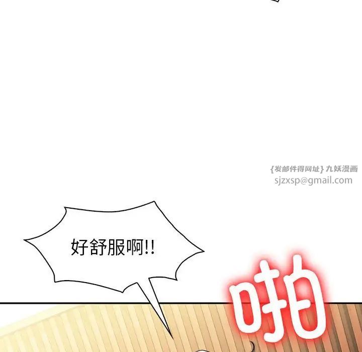 《回不去的婚姻》漫画 第25話