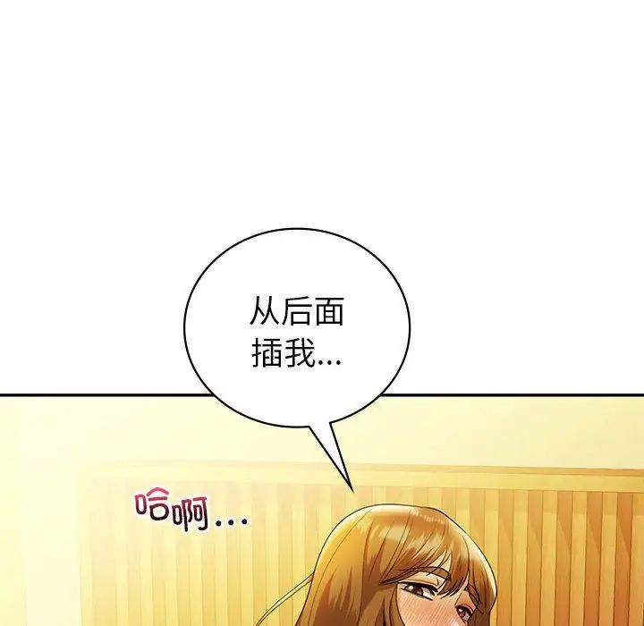 《回不去的婚姻》漫画 第25話
