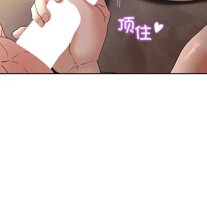 《回不去的婚姻》漫画 第25話
