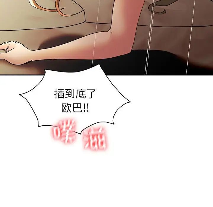 《回不去的婚姻》漫画 第25話