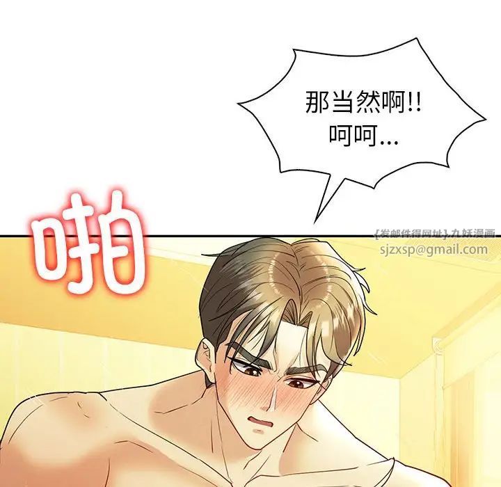 《回不去的婚姻》漫画 第25話