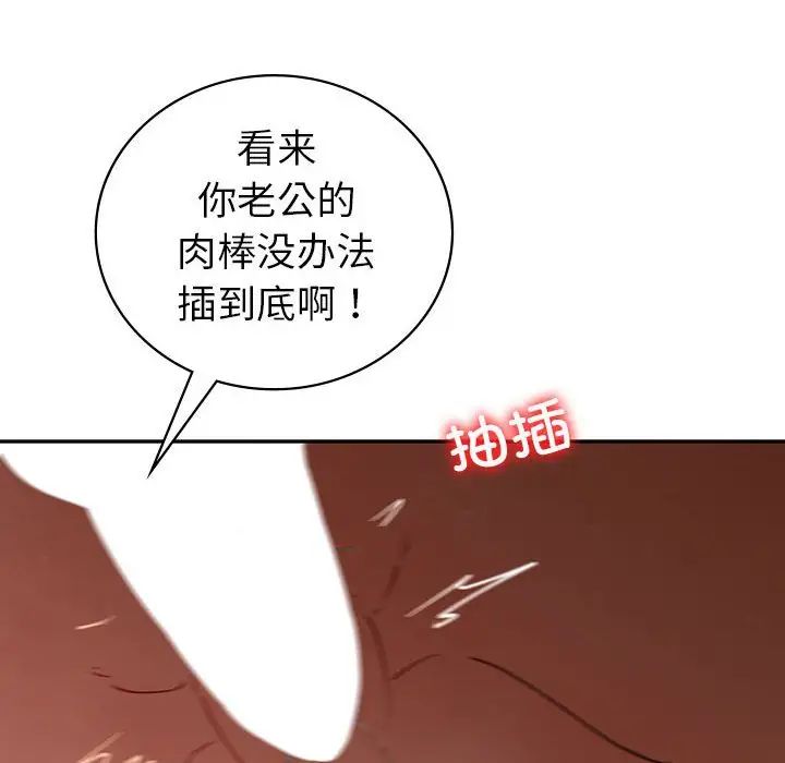 《回不去的婚姻》漫画 第25話