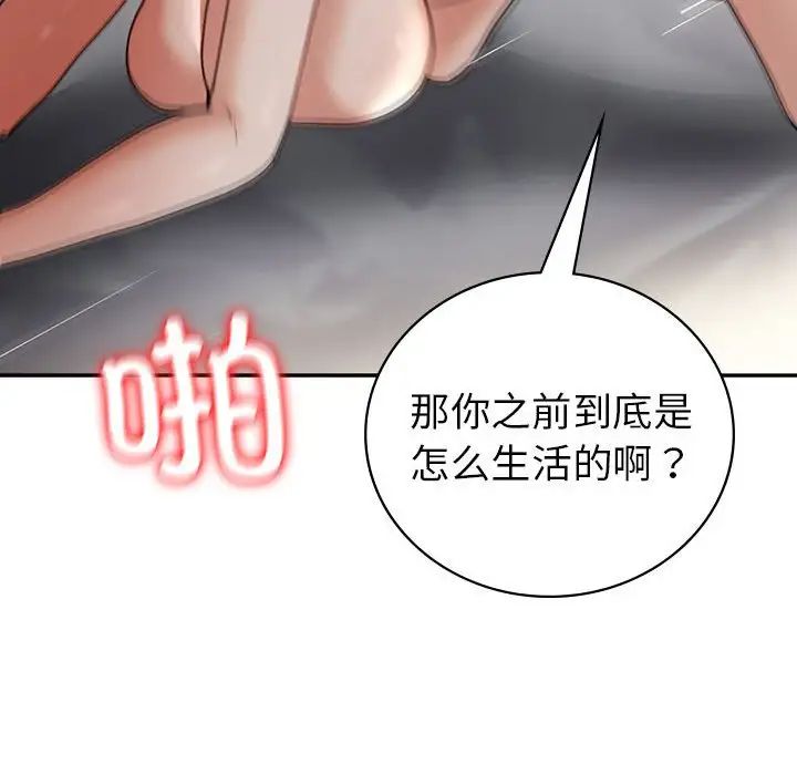 《回不去的婚姻》漫画 第25話