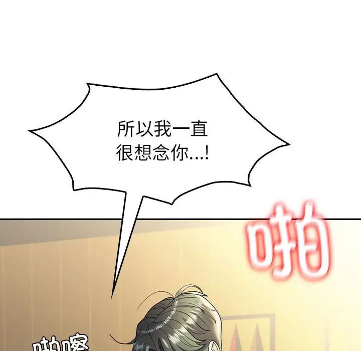 《回不去的婚姻》漫画 第25話