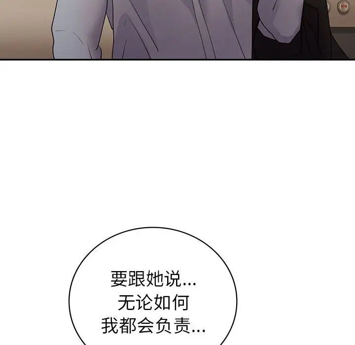 《回不去的婚姻》漫画 第25話