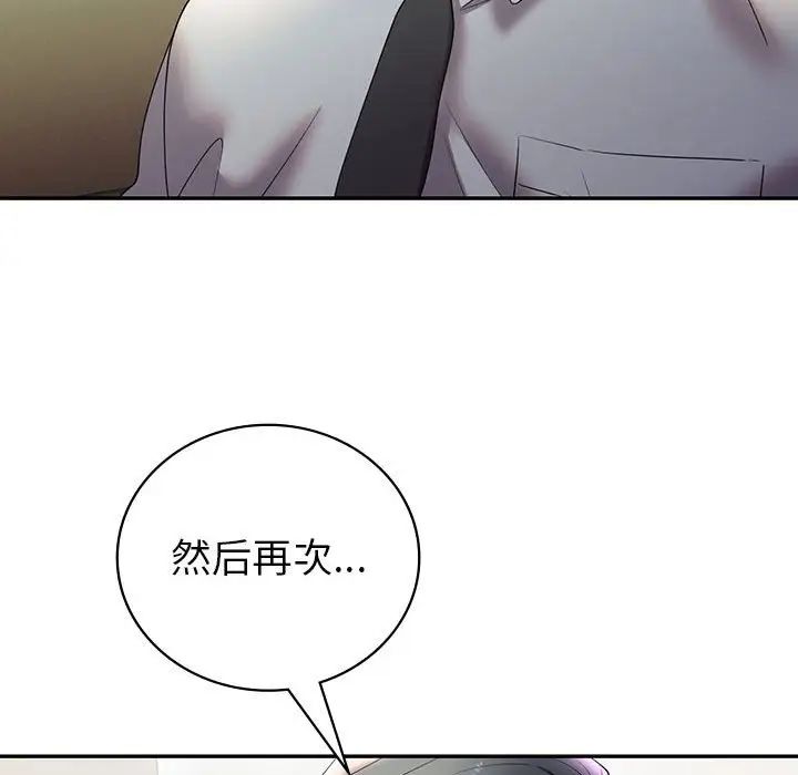 《回不去的婚姻》漫画 第25話