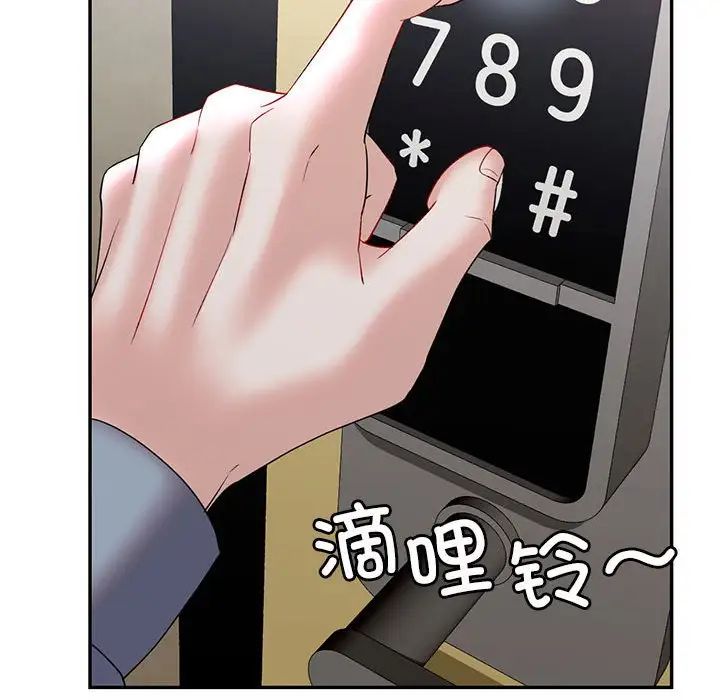 《回不去的婚姻》漫画 第25話