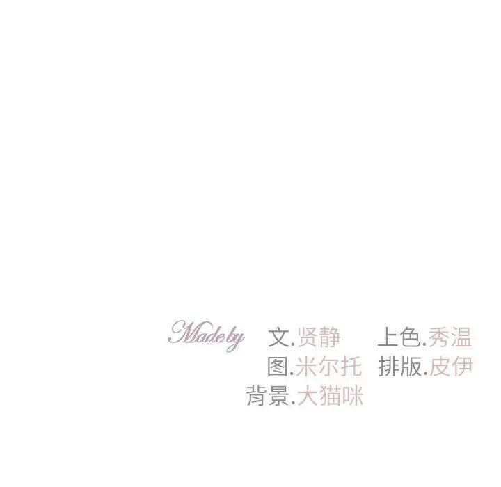 《回不去的婚姻》漫画 第25話