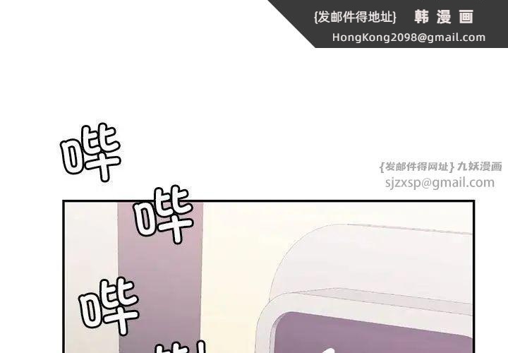 《回不去的婚姻》漫画 第26話