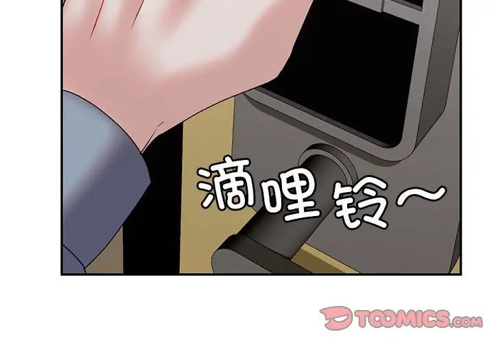 《回不去的婚姻》漫画 第26話