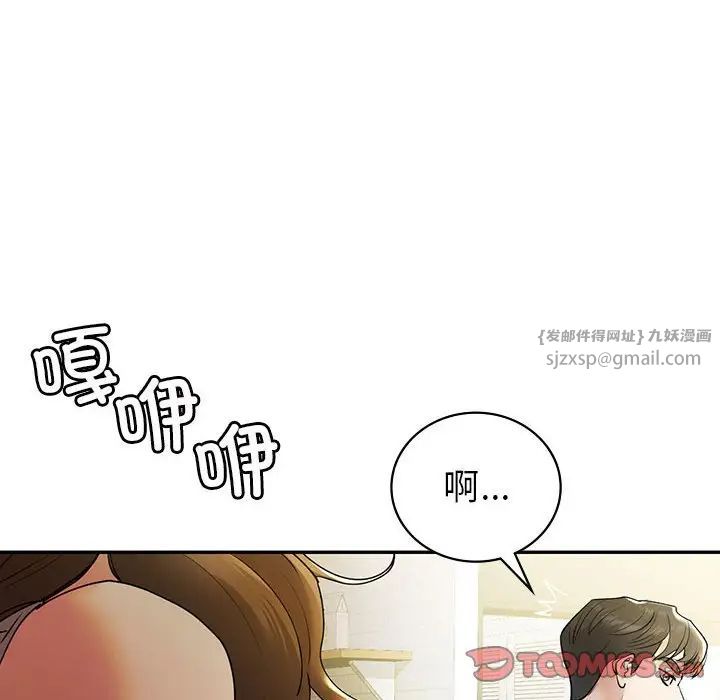 《回不去的婚姻》漫画 第26話