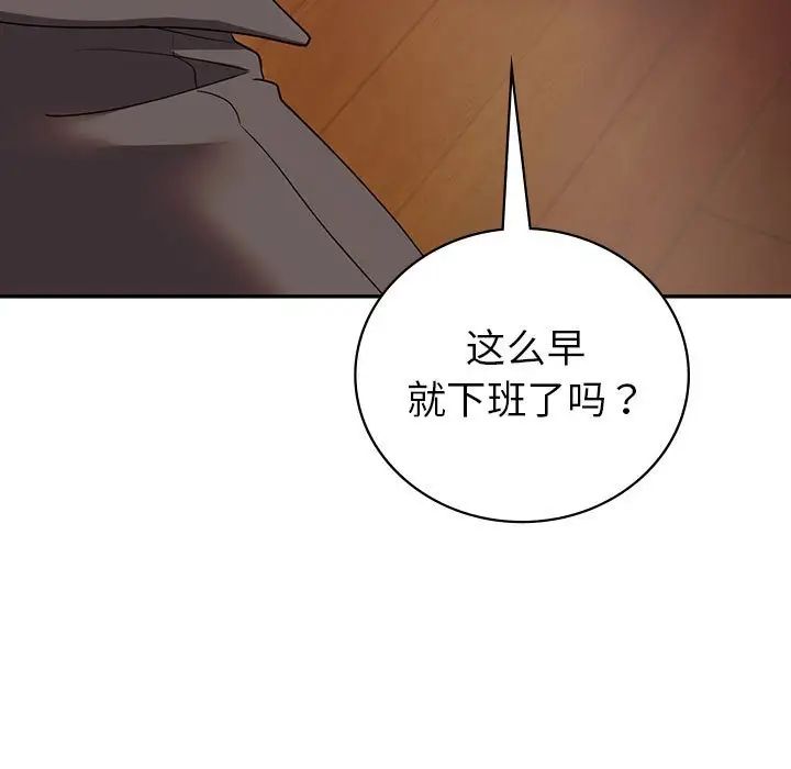 《回不去的婚姻》漫画 第26話