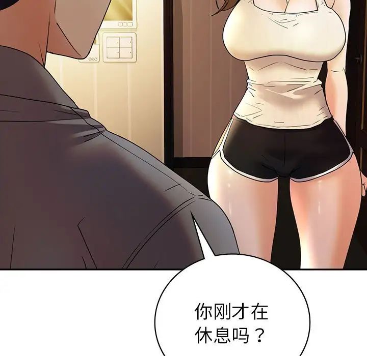《回不去的婚姻》漫画 第26話