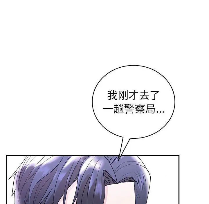 《回不去的婚姻》漫画 第26話