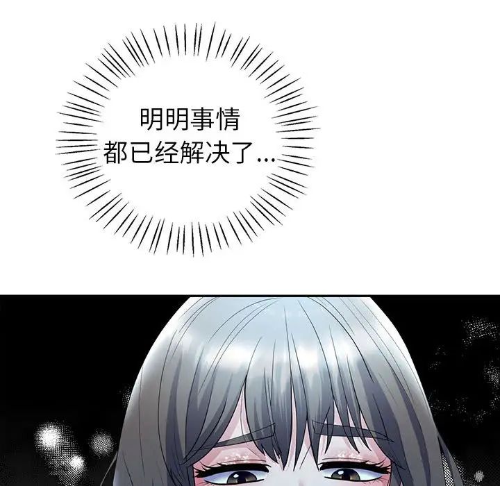 《回不去的婚姻》漫画 第26話