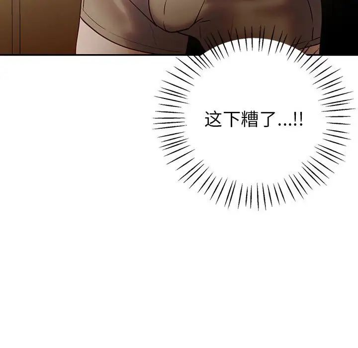 《回不去的婚姻》漫画 第26話