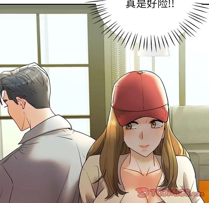 《回不去的婚姻》漫画 第26話