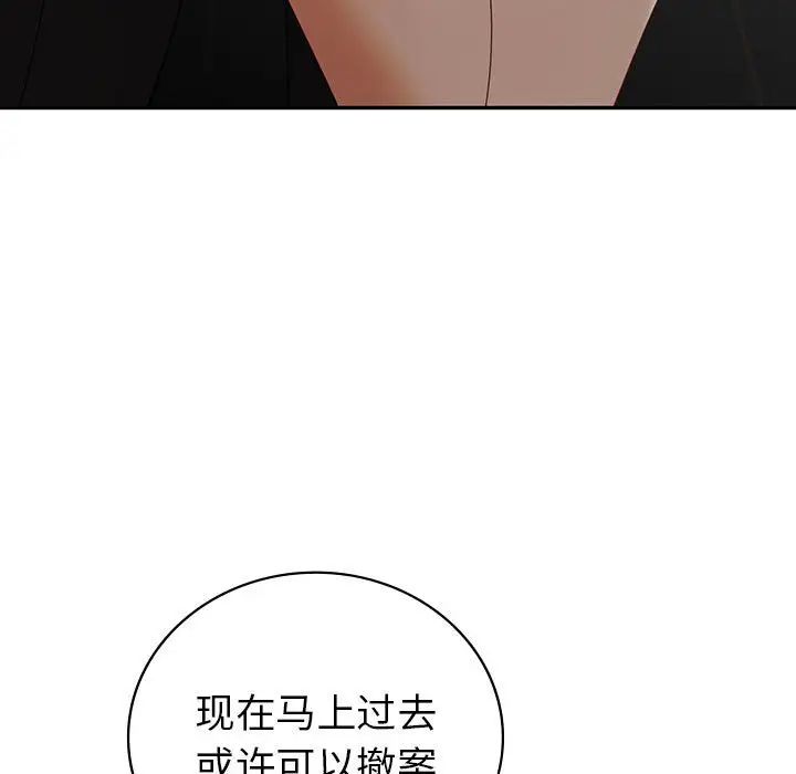 《回不去的婚姻》漫画 第26話