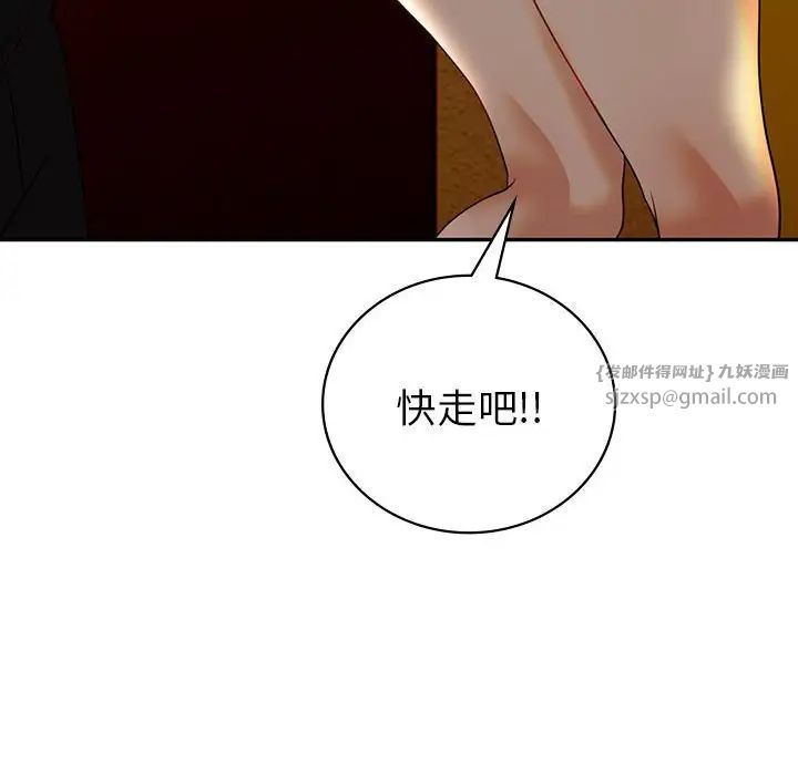 《回不去的婚姻》漫画 第26話