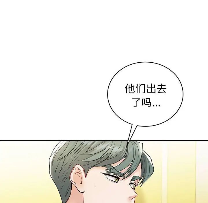 《回不去的婚姻》漫画 第26話