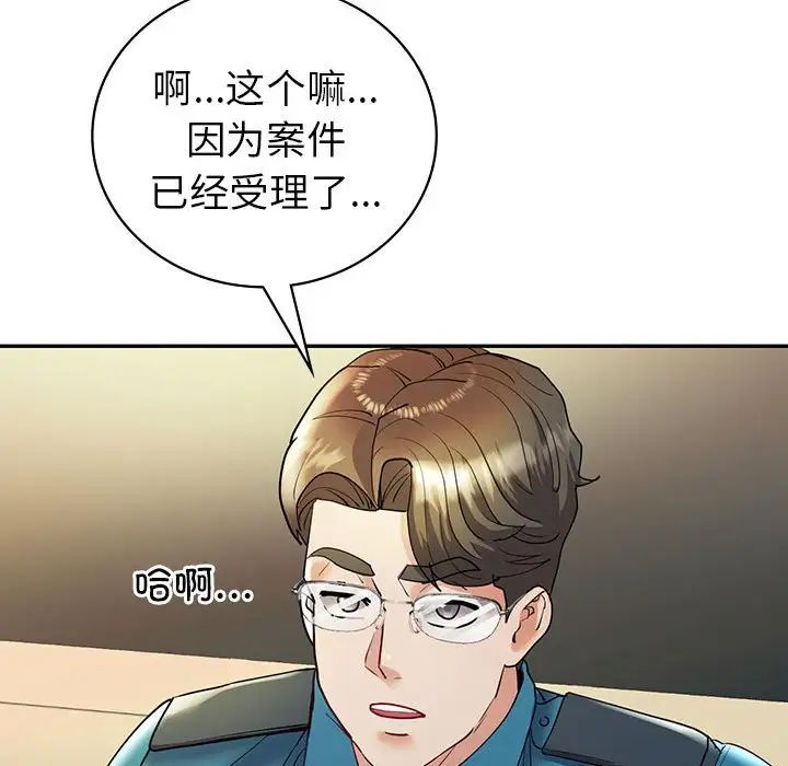 《回不去的婚姻》漫画 第26話