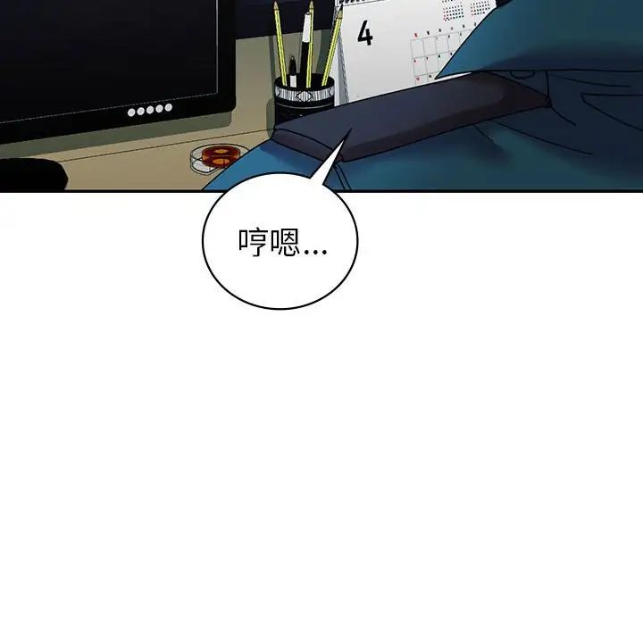 《回不去的婚姻》漫画 第26話