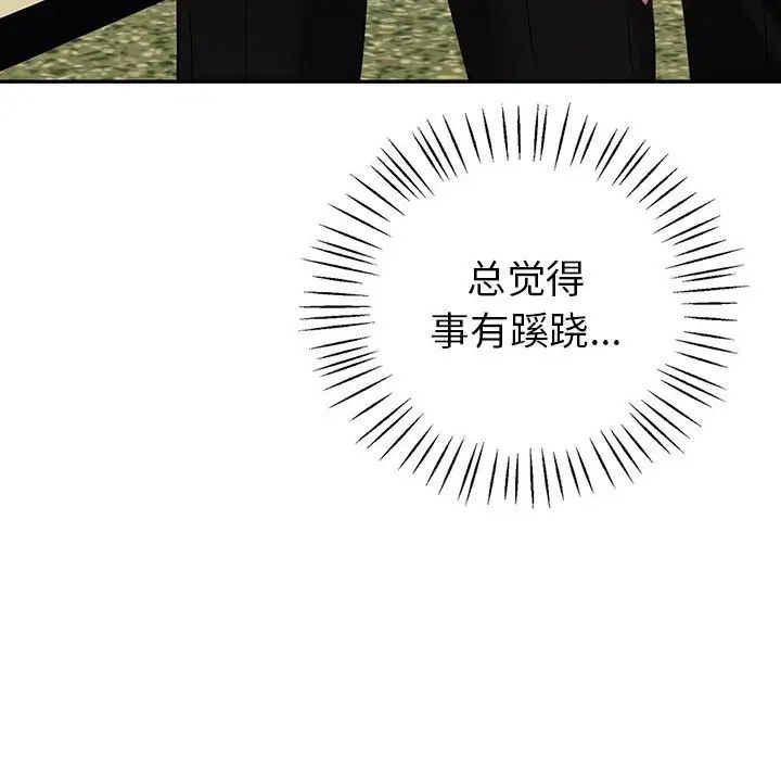 《回不去的婚姻》漫画 第26話