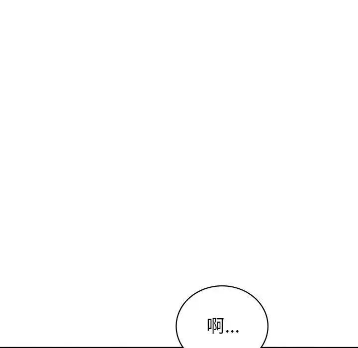 《回不去的婚姻》漫画 第26話