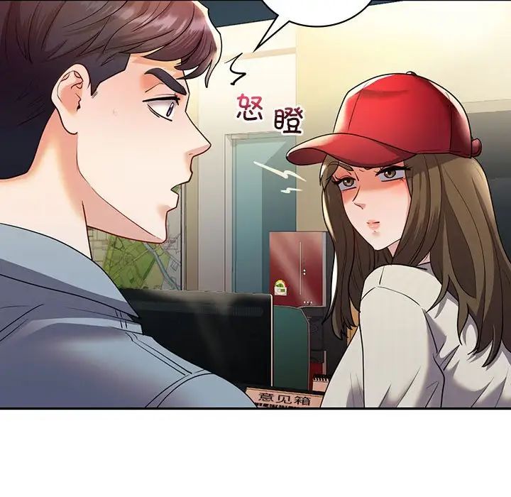 《回不去的婚姻》漫画 第26話