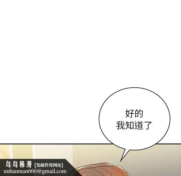 《回不去的婚姻》漫画 第26話