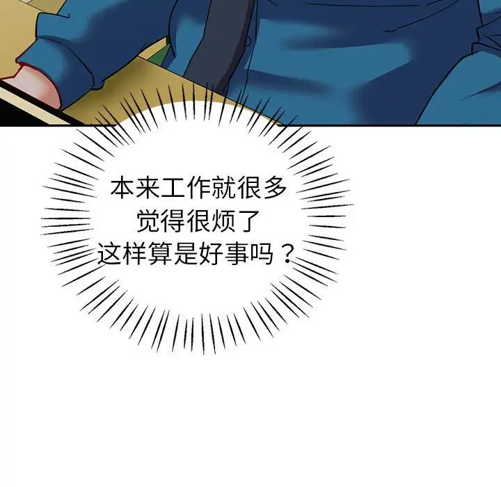 《回不去的婚姻》漫画 第26話