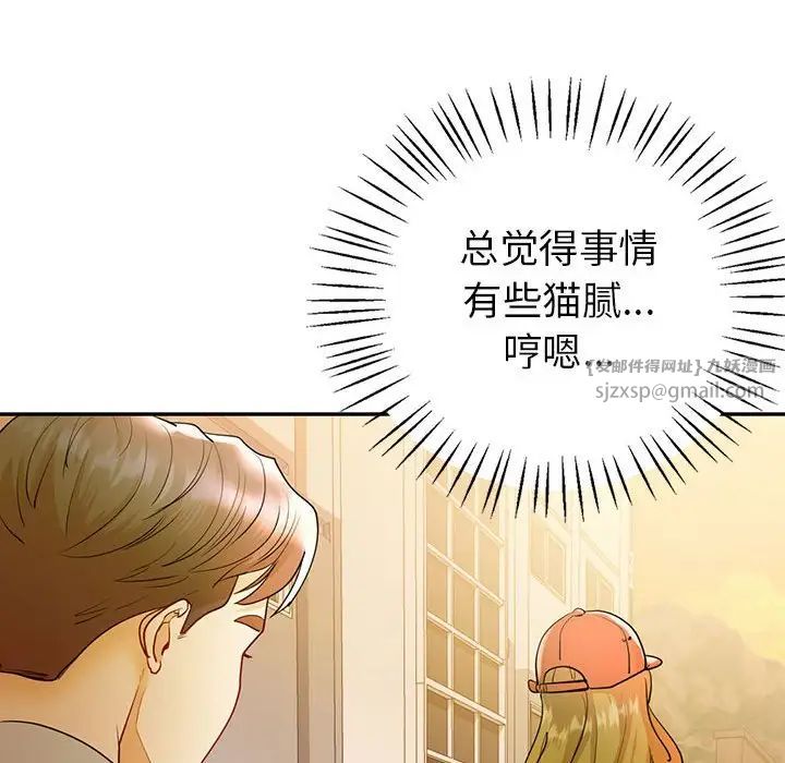 《回不去的婚姻》漫画 第26話