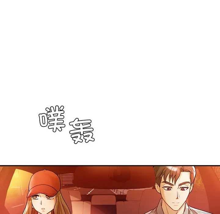 《回不去的婚姻》漫画 第26話