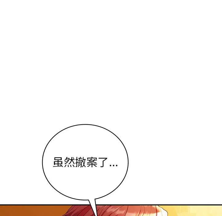 《回不去的婚姻》漫画 第26話