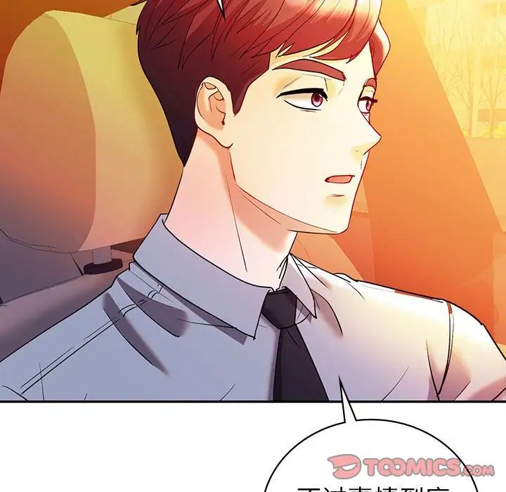 《回不去的婚姻》漫画 第26話