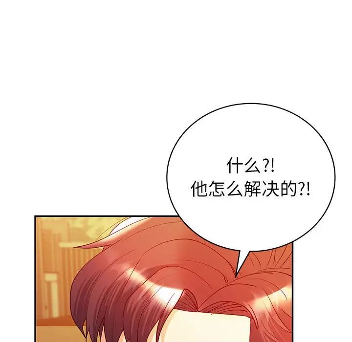 《回不去的婚姻》漫画 第26話