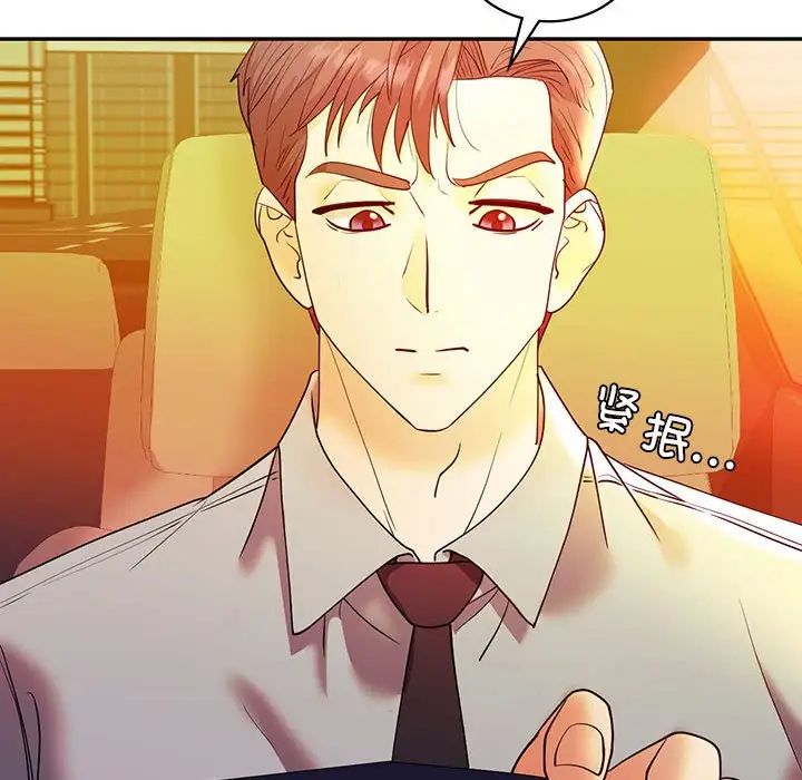 《回不去的婚姻》漫画 第26話