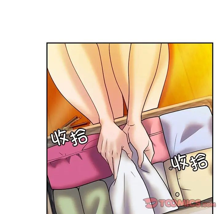 《回不去的婚姻》漫画 第26話