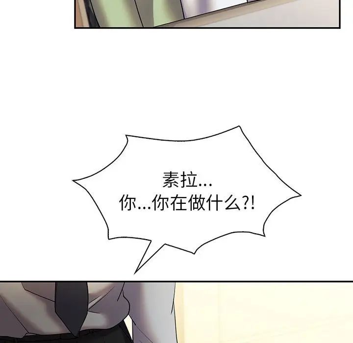 《回不去的婚姻》漫画 第26話