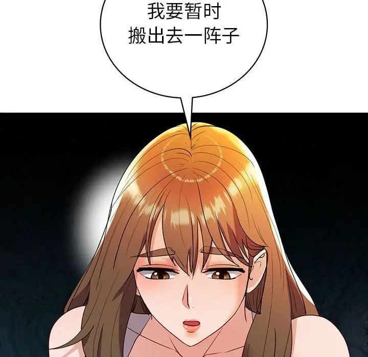 《回不去的婚姻》漫画 第26話