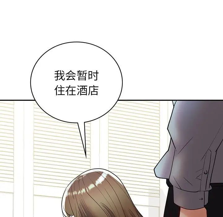 《回不去的婚姻》漫画 第26話