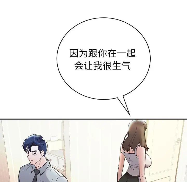 《回不去的婚姻》漫画 第26話