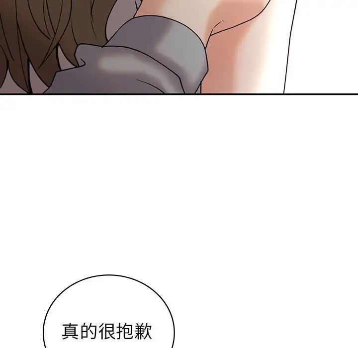 《回不去的婚姻》漫画 第26話