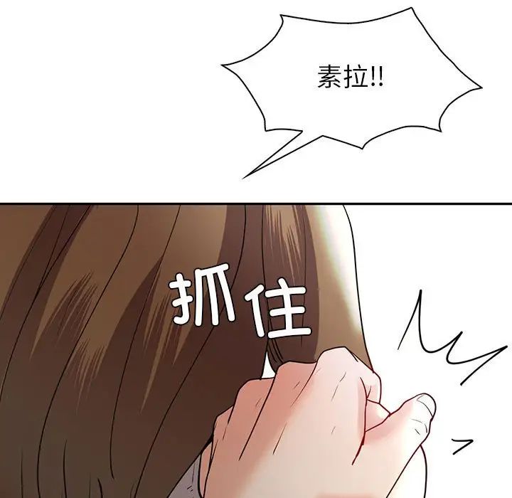 《回不去的婚姻》漫画 第26話